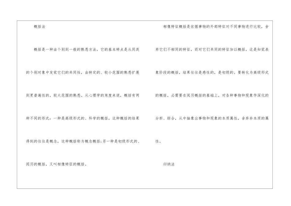 高二物理学习方法都有哪些2024_第2页