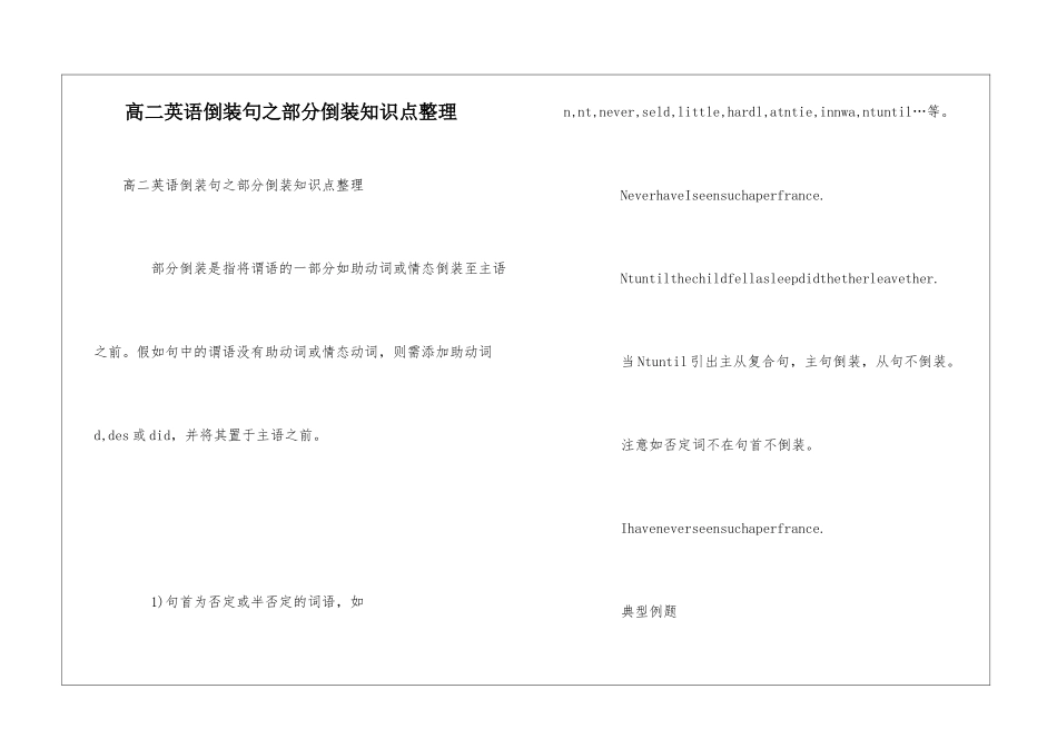 高二英语倒装句之部分倒装知识点整理_第1页
