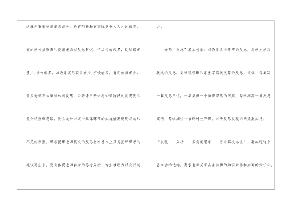 高二英语教学反思15篇_第2页