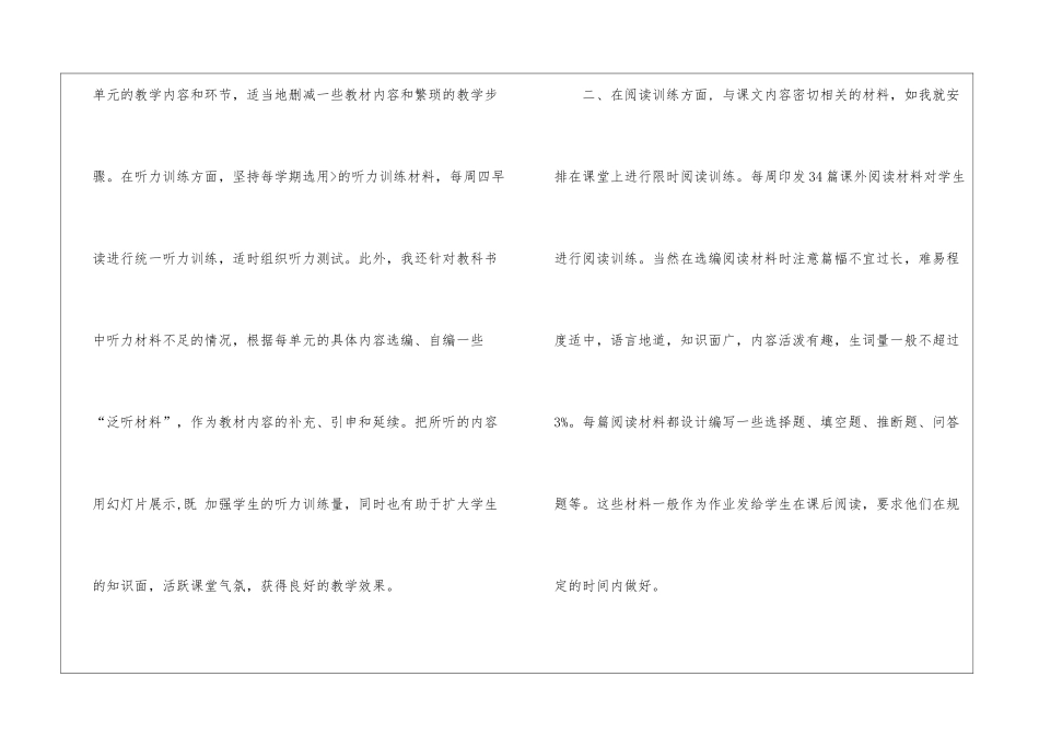 高二英语教学心得体会_第2页