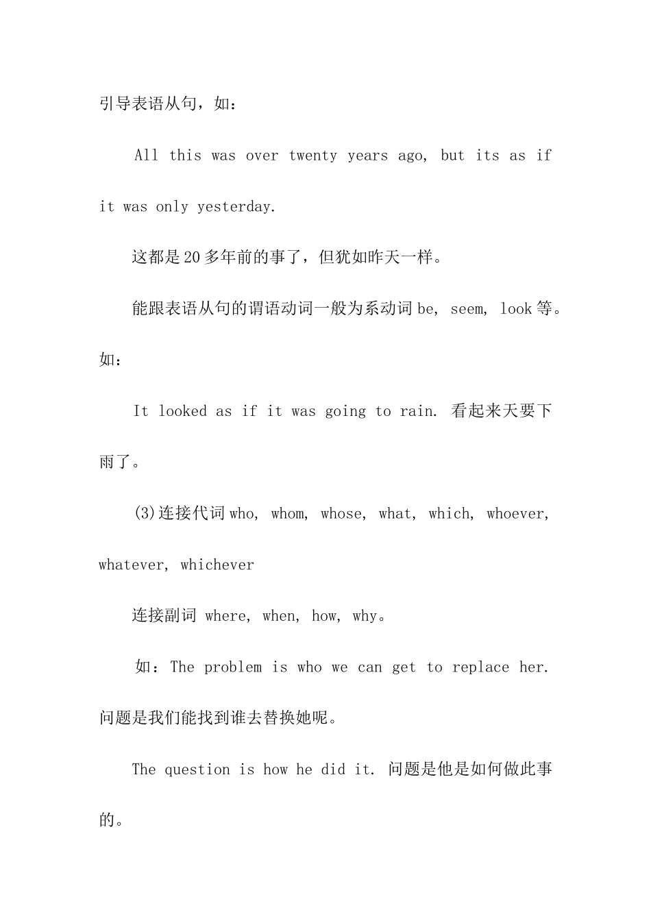 高二英语语法总结_第2页