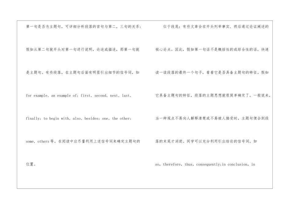 高二英语阅读理解解题技巧最新_第2页