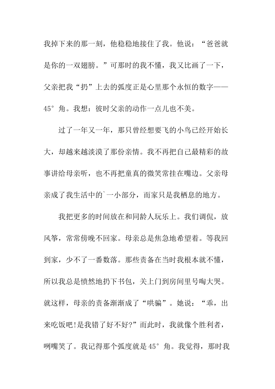 高二语文会考的作文_第2页