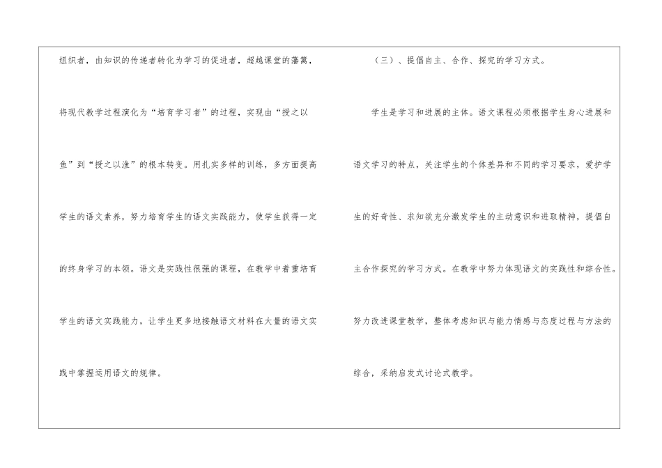 高二语文教学工作总结三篇_第3页