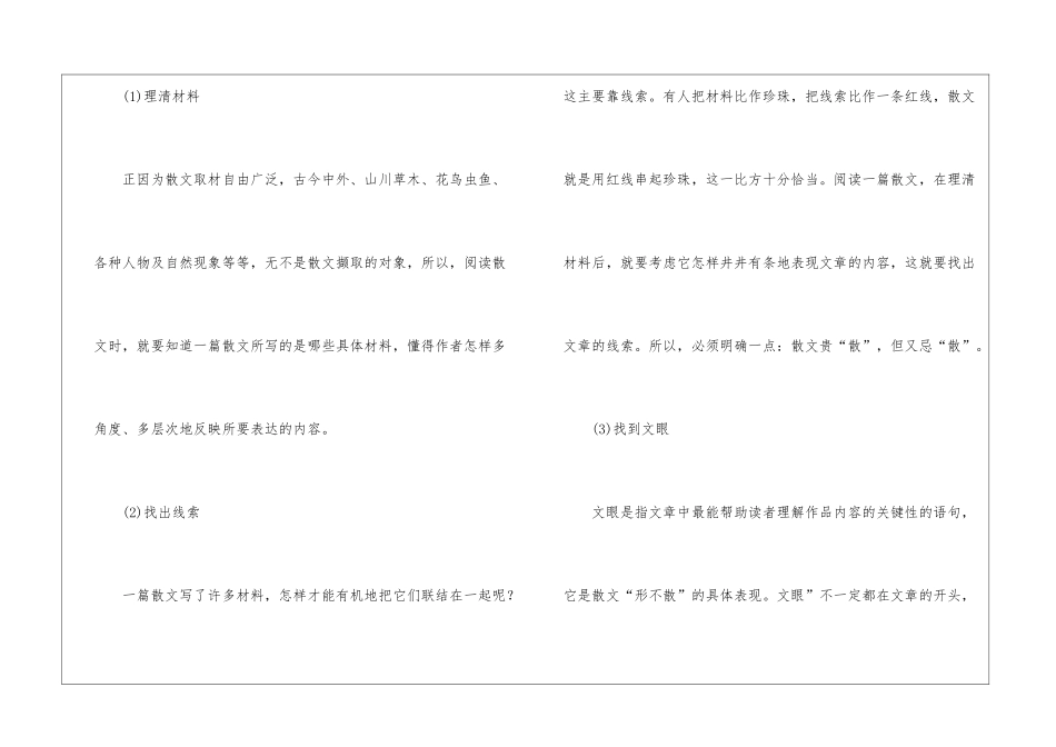高二语文教学计划三篇_第3页