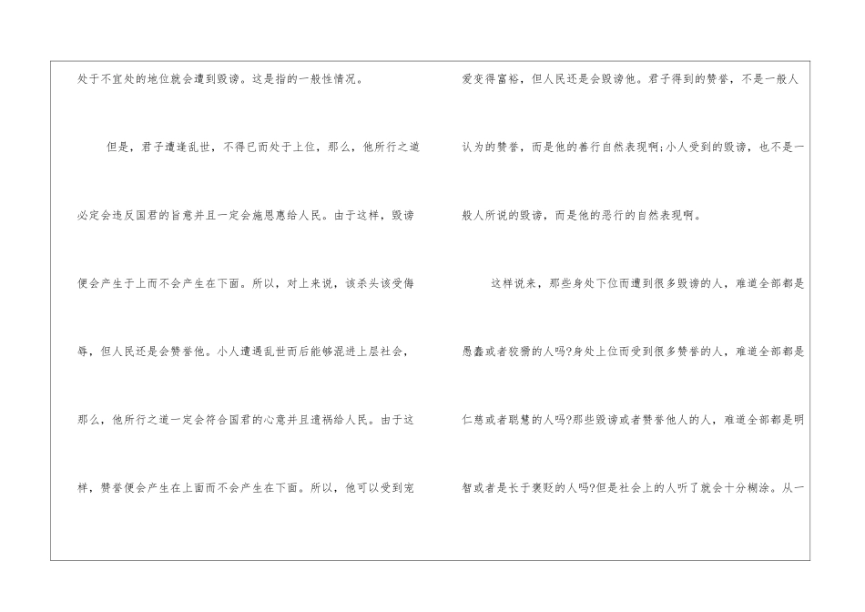 高二语文暑假作业答案解析-_第3页