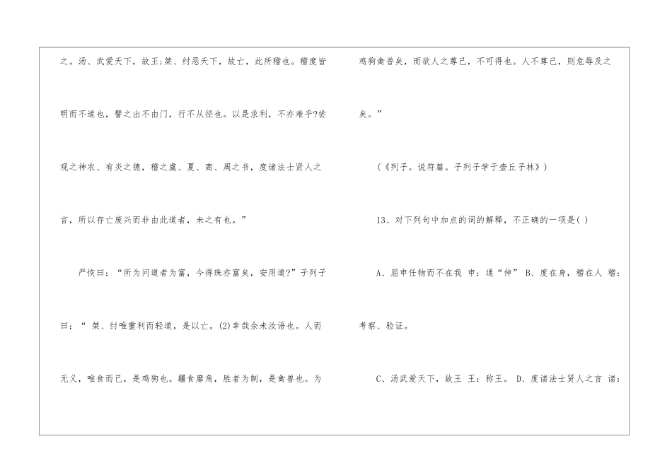 高二语文暑假作业新版习题-_第2页