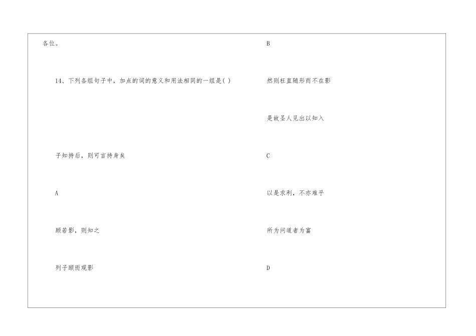 高二语文暑假作业新版习题-_第3页