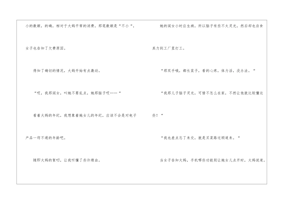 高二随笔作文_第2页