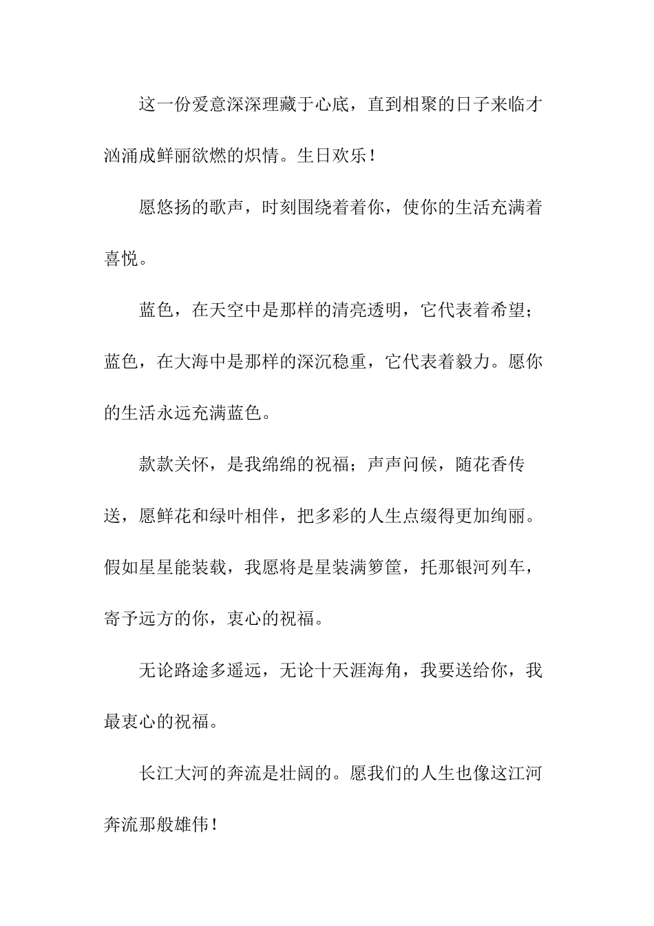 高校学生毕业留言_第2页