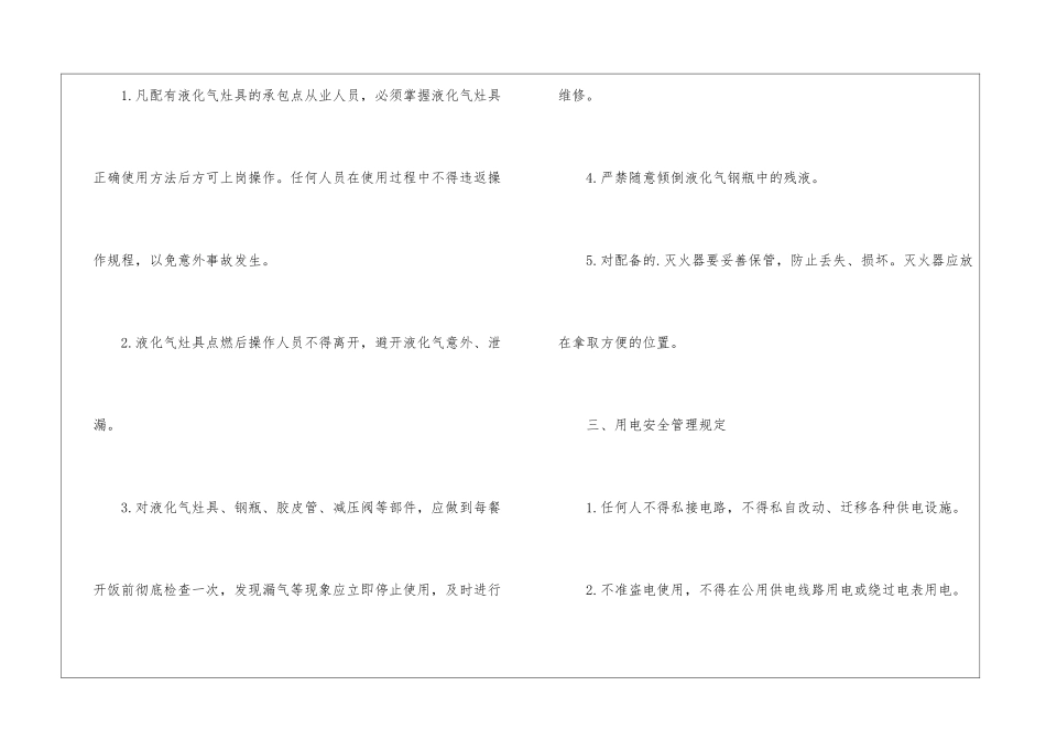 高校消防应急预案_第2页