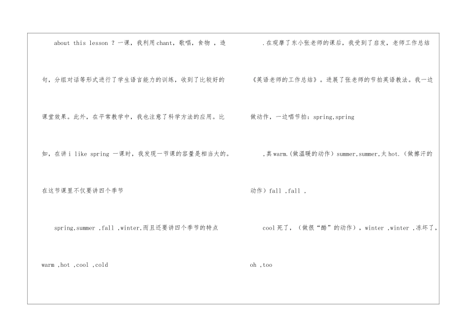 高校英语教师工作总结_第3页