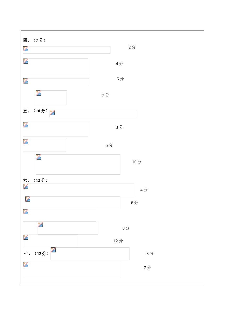 高等数学B卷试题参考答案_第2页