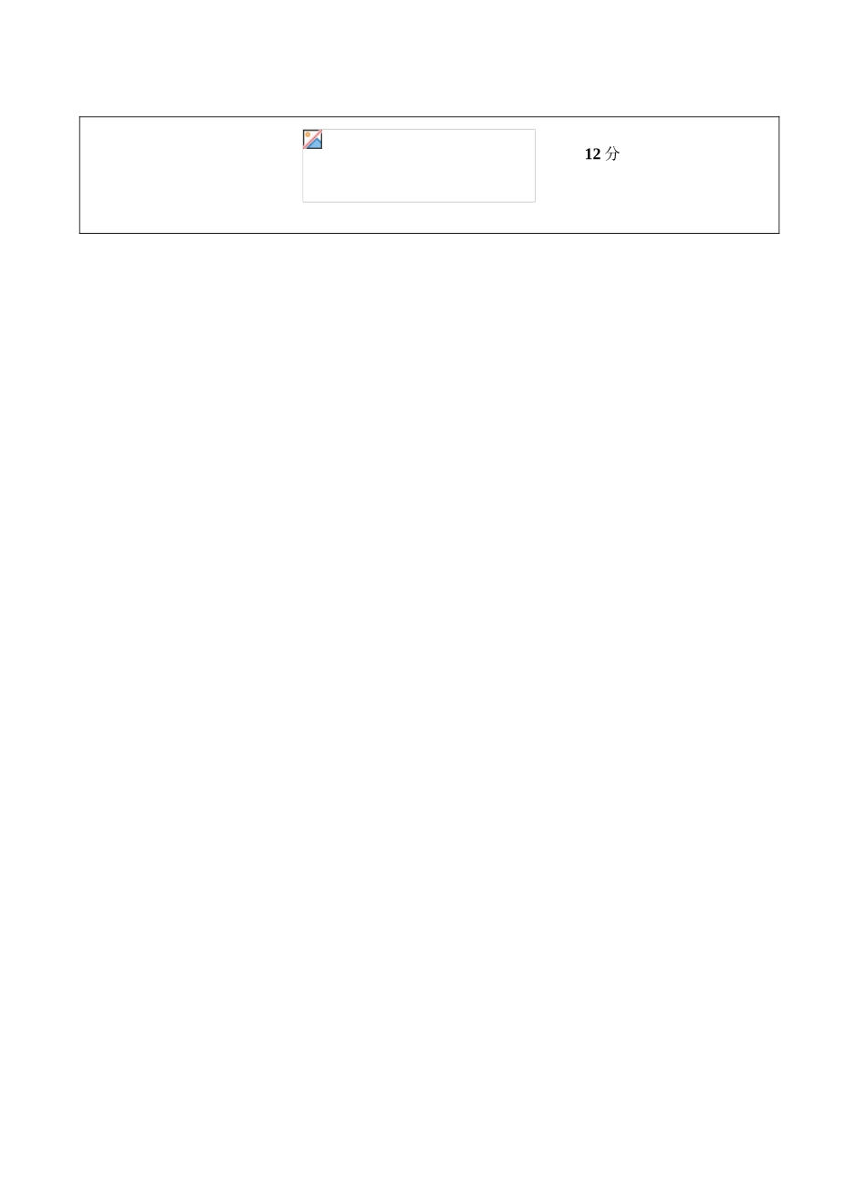 高等数学B卷试题参考答案_第3页