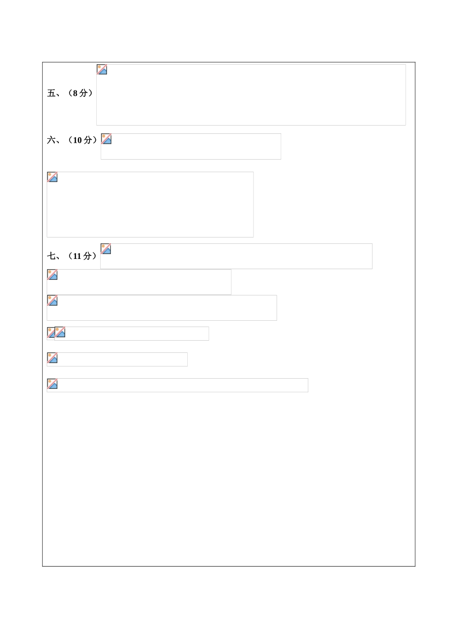高等数学A卷试题答案_第2页