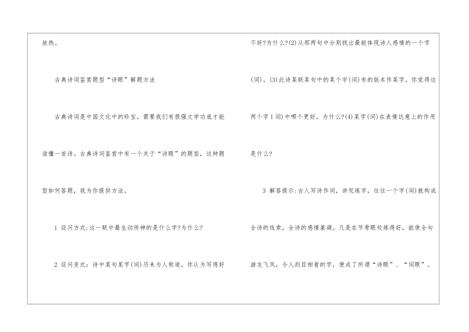 高考一轮复习各科知识要点_第3页