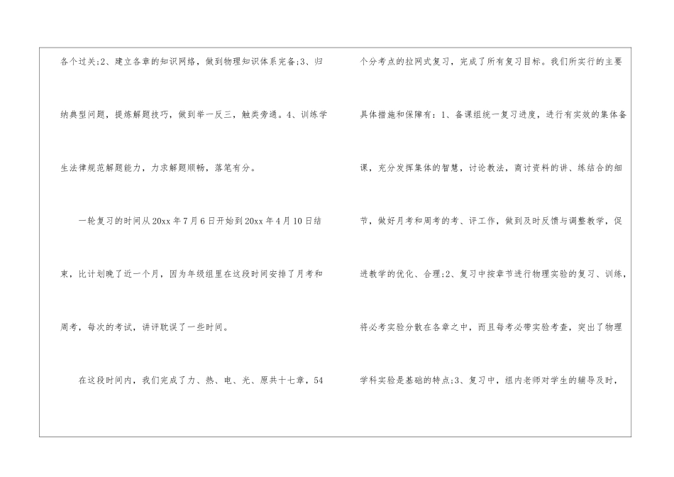 高考工作会议主题演讲稿_第2页