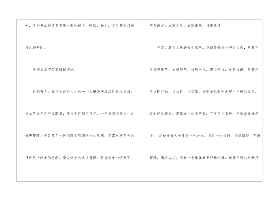 高考工作总结锦集7篇_第3页