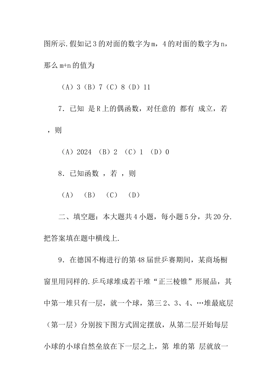 高考数学总复习推理与证明考点专项教学教案_第3页