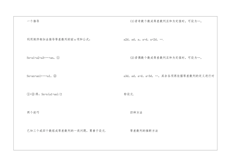 高考数学的知识点归纳7篇_第3页