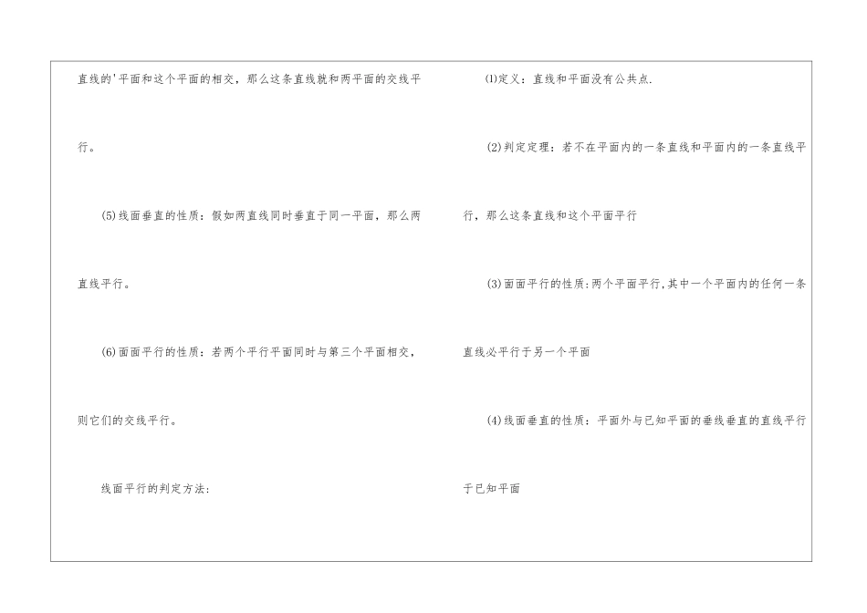 高考文科数学公式_第3页