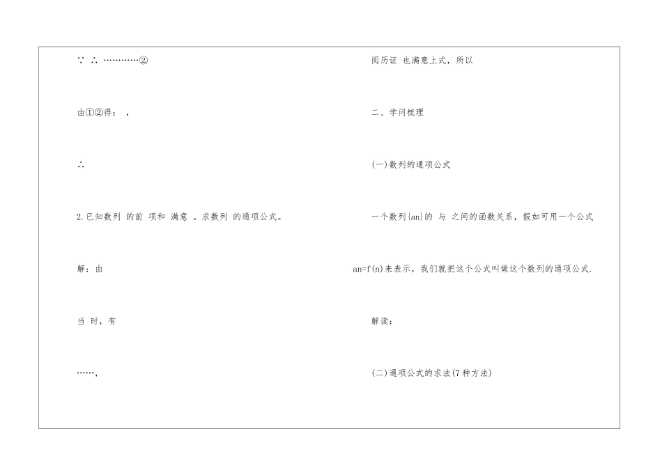 高考文科数学一轮教案2024范文_第2页