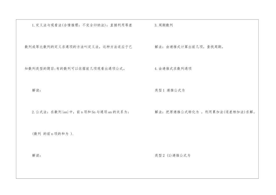 高考文科数学一轮教案2024范文_第3页