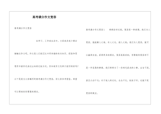 高考满分作文宽容
