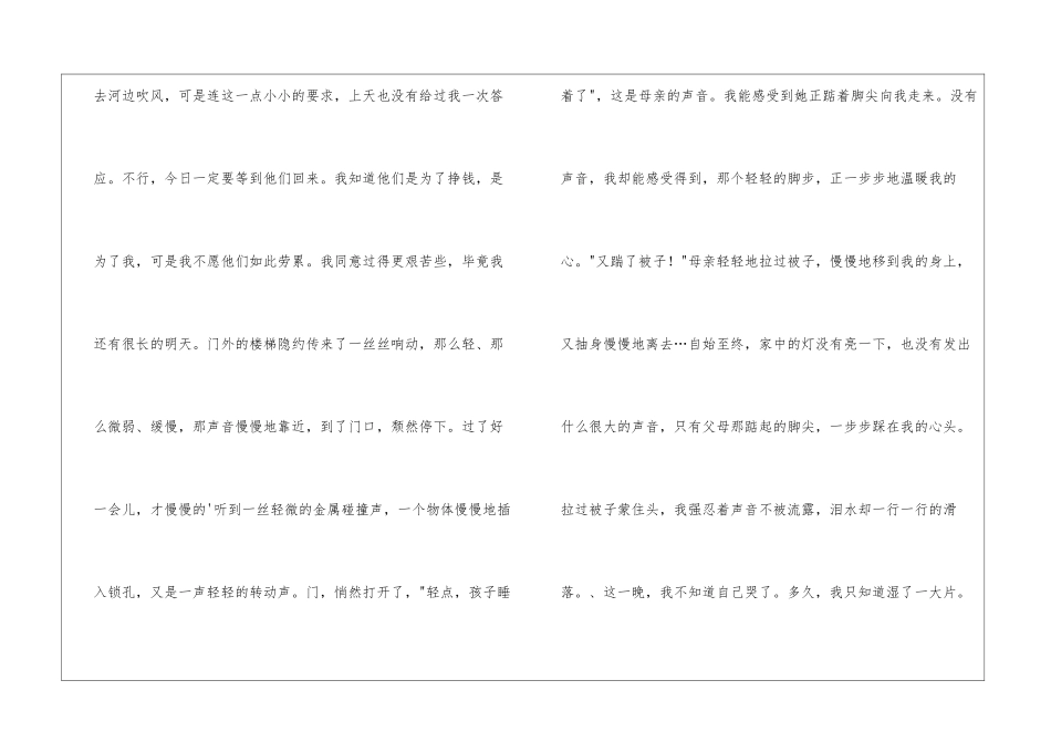 高考满分作文欣赏_第2页