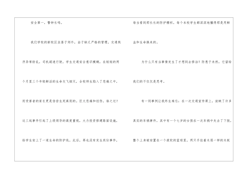 高考满分作文精选3篇_第2页