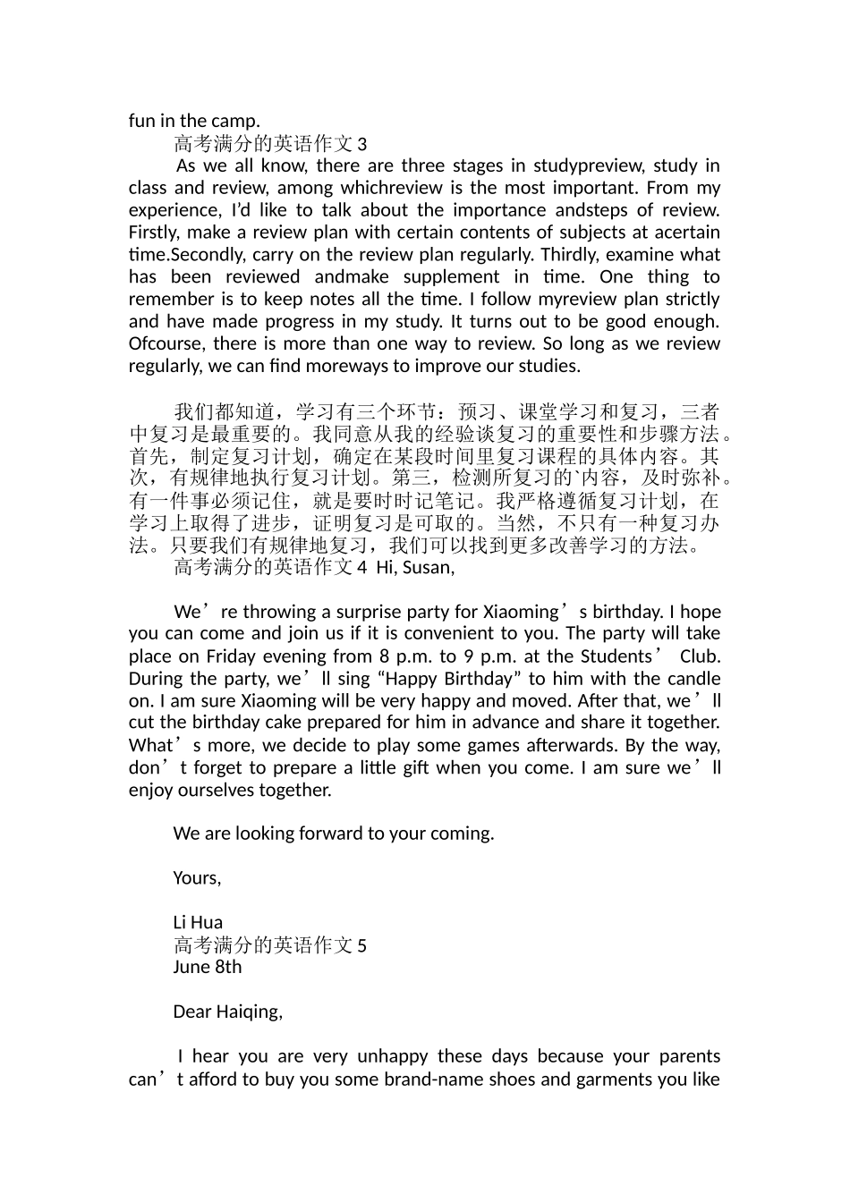 高考满分的英语作文_第3页