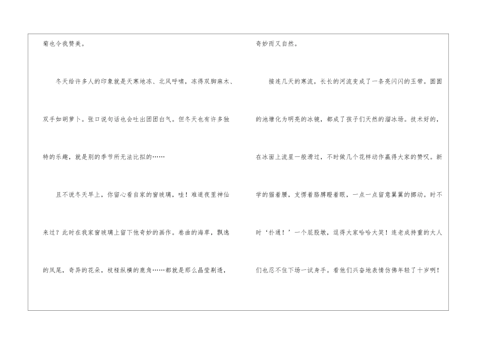 高考满分写景作文_第3页