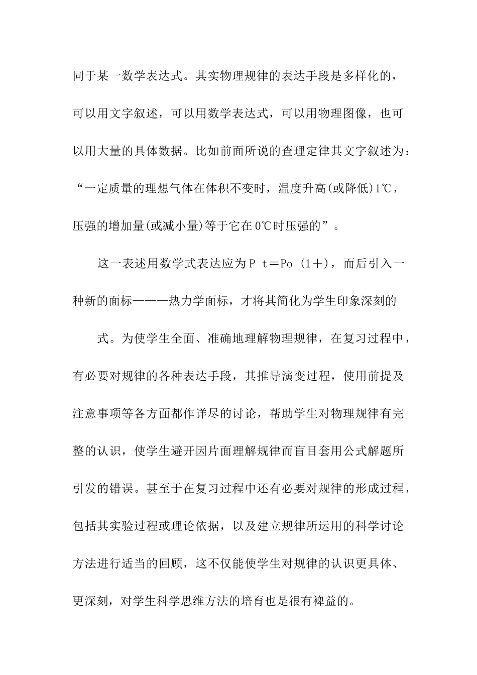 高考物理复习经验_第3页