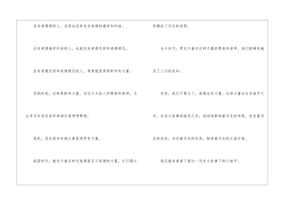 高考素材精选-历史让我们看见_第3页