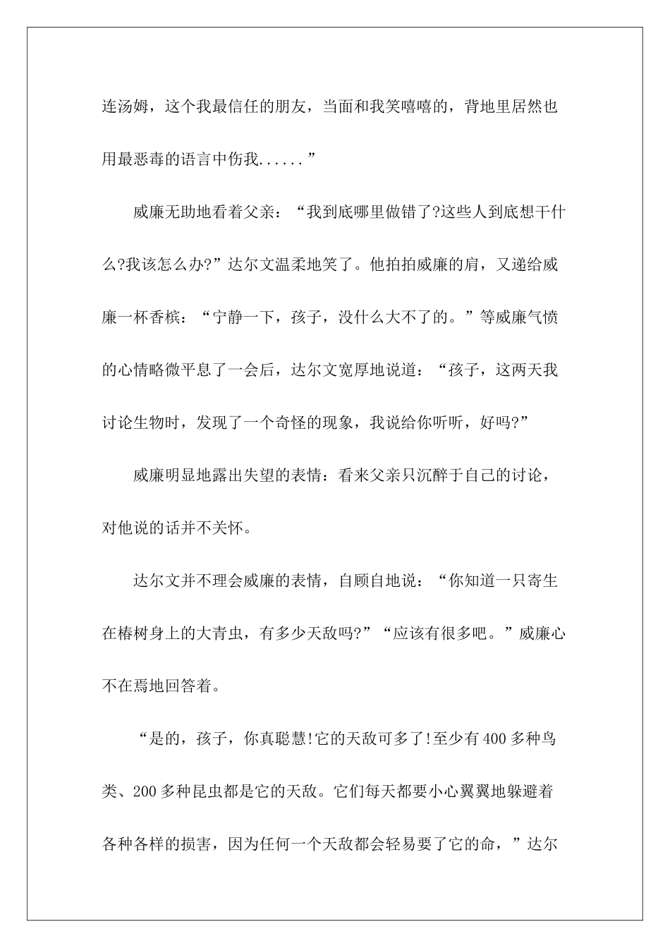 高考素材：自强-_第3页