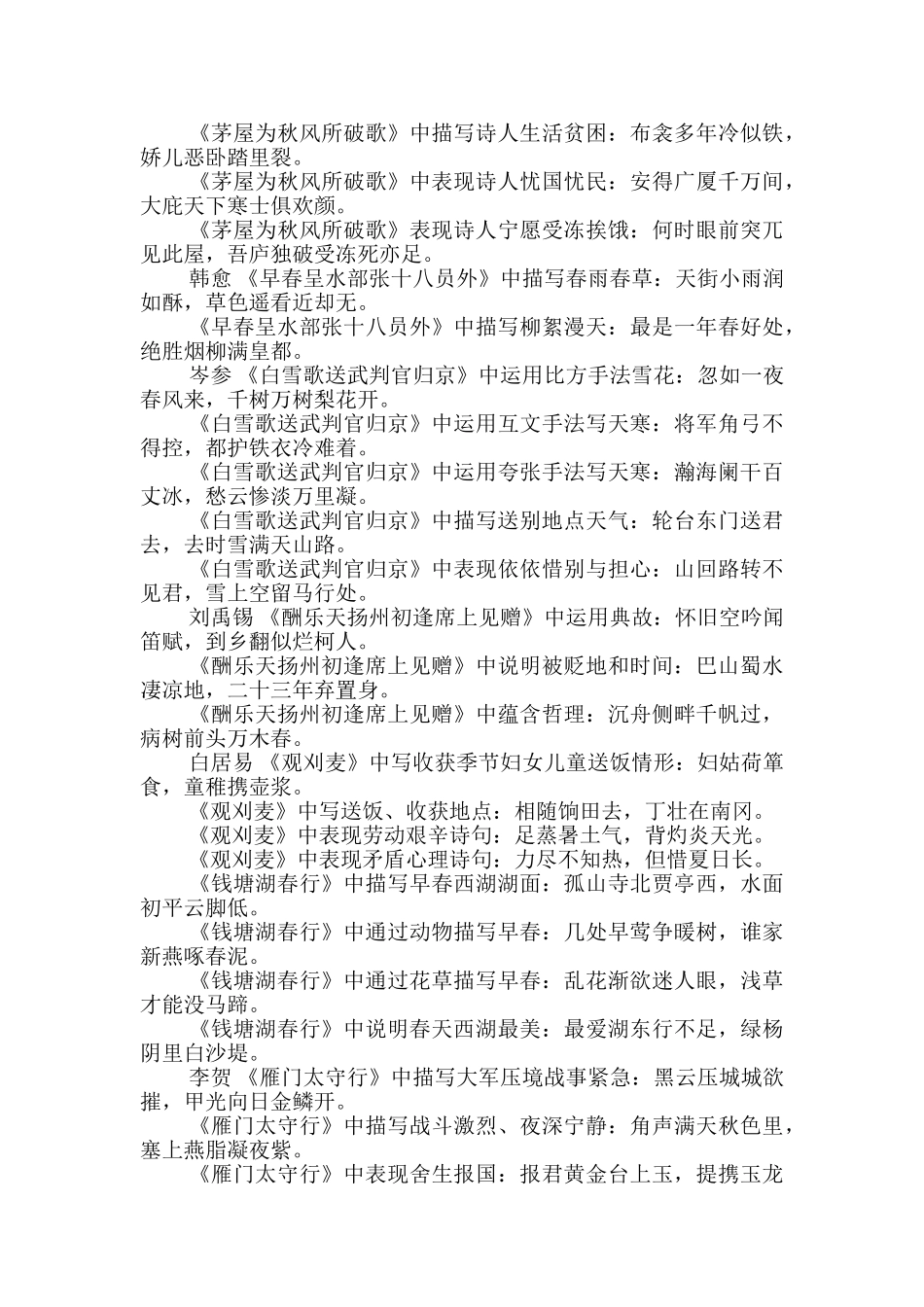 高考背诵默写_第2页
