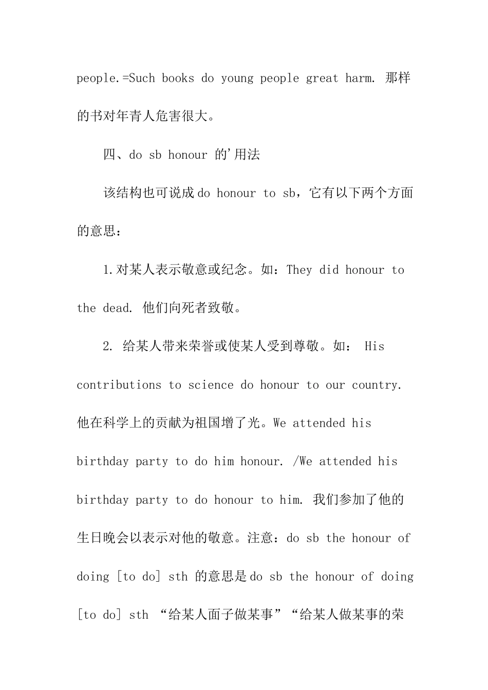 高考英语do的口语用法归纳_第3页