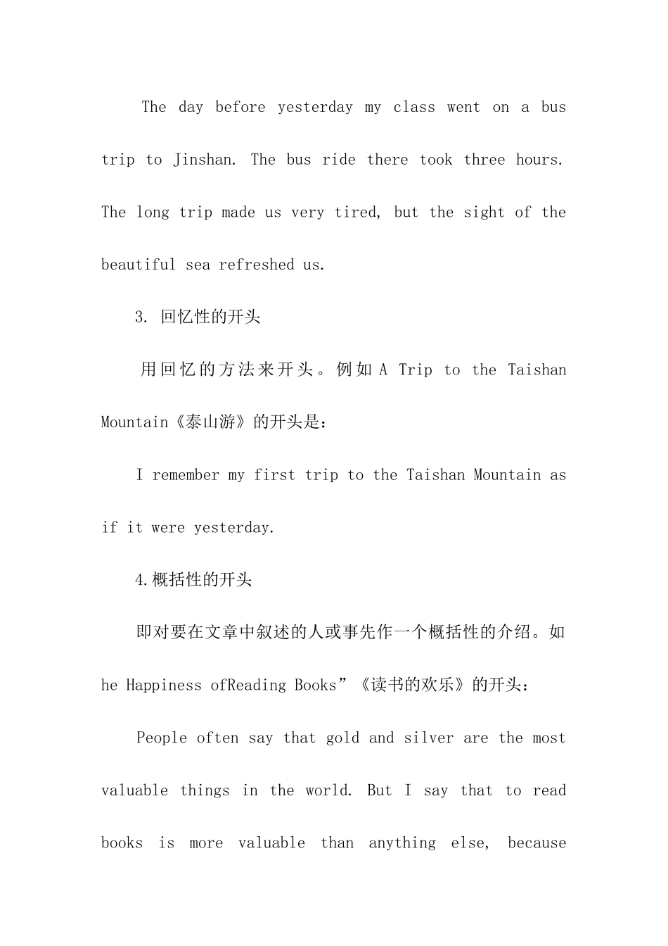 高考英语书面表达开头与结尾常见形式_第2页