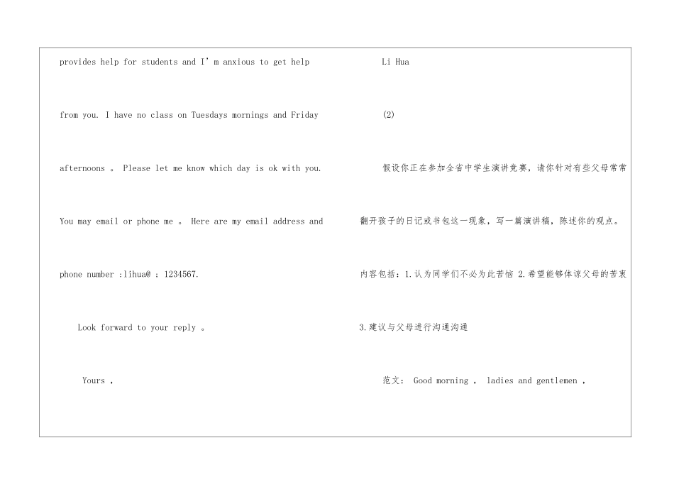 高考英语作文(推荐)_第2页