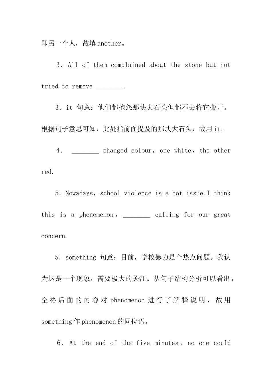 高考英语二轮复习专题02代词高考押题_第2页