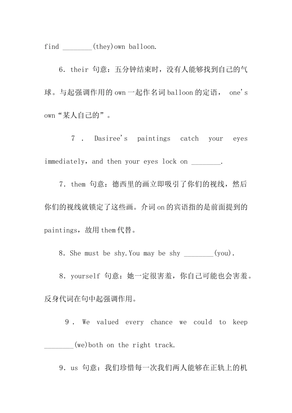 高考英语二轮复习专题02代词高考押题_第3页