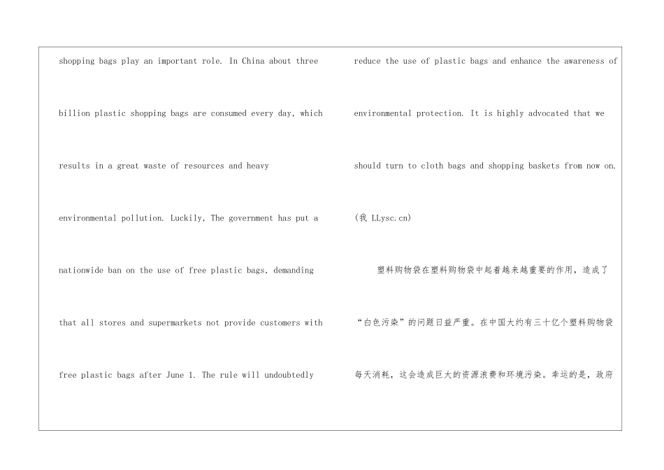 高考英语作文预测及_第2页