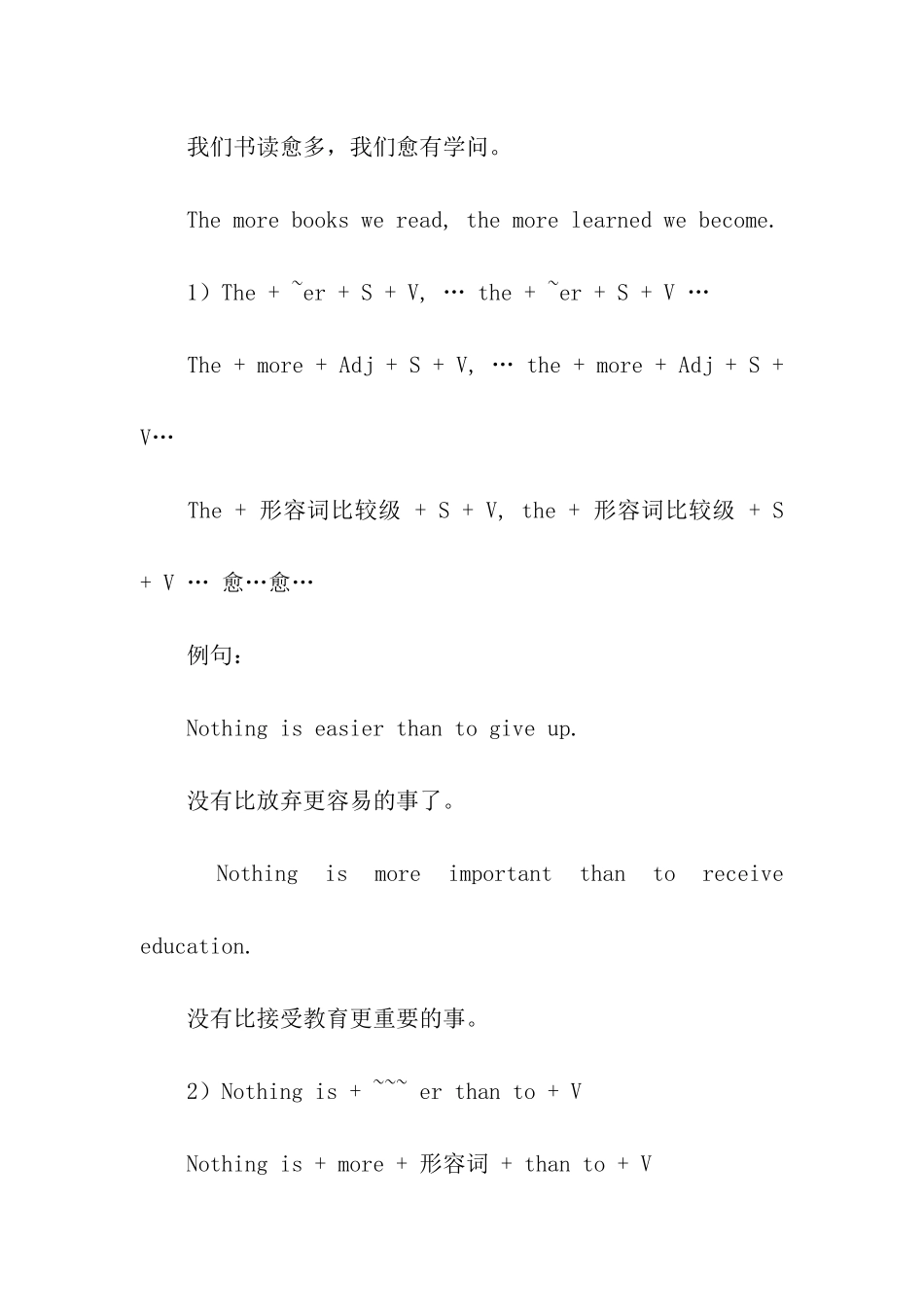 高考英语写作经典句型的整合_第2页