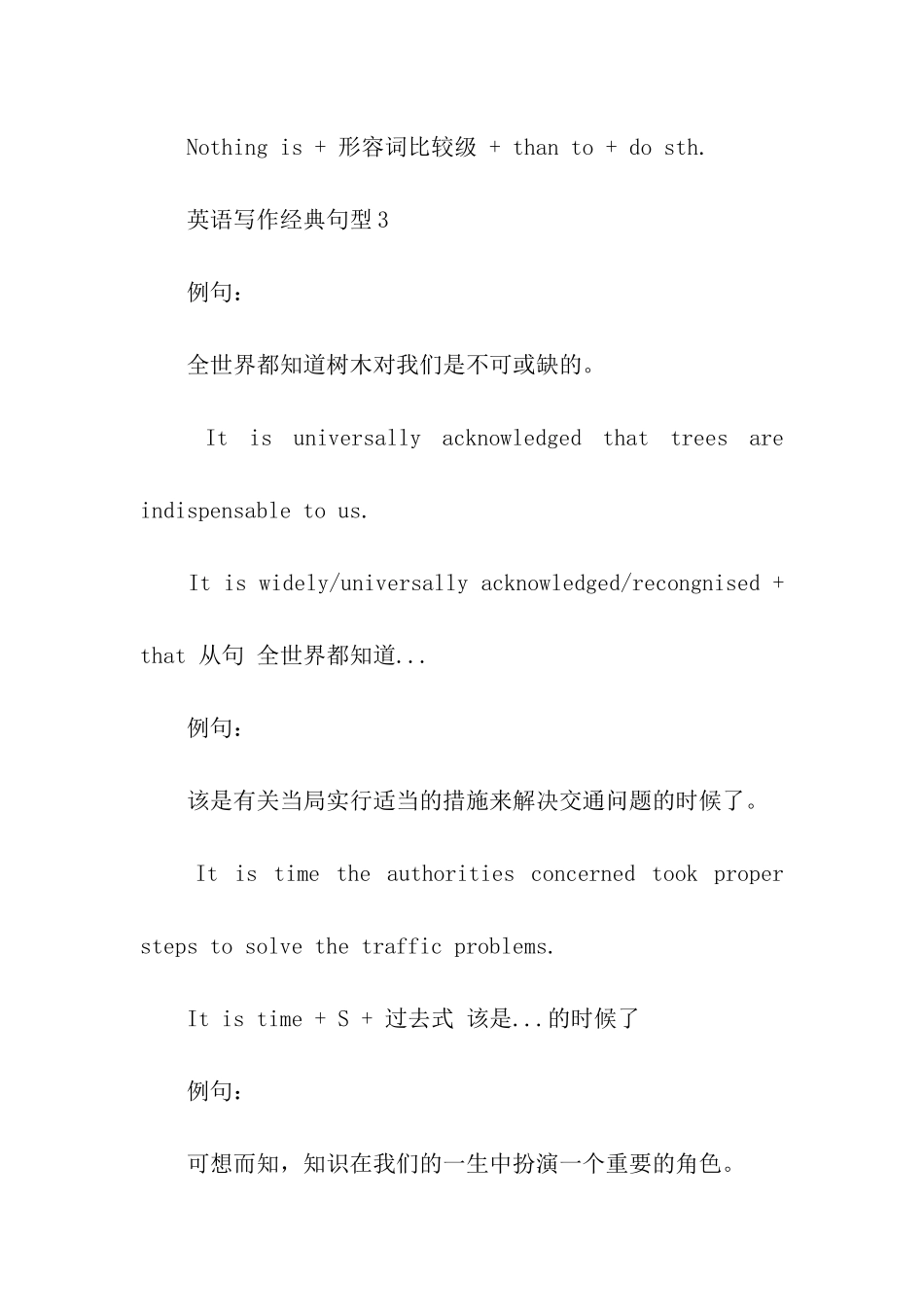 高考英语写作经典句型的整合_第3页