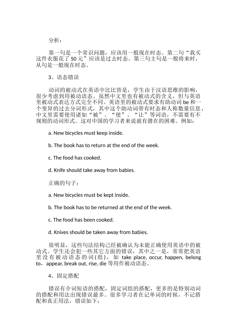 高考英语写作指导_第2页