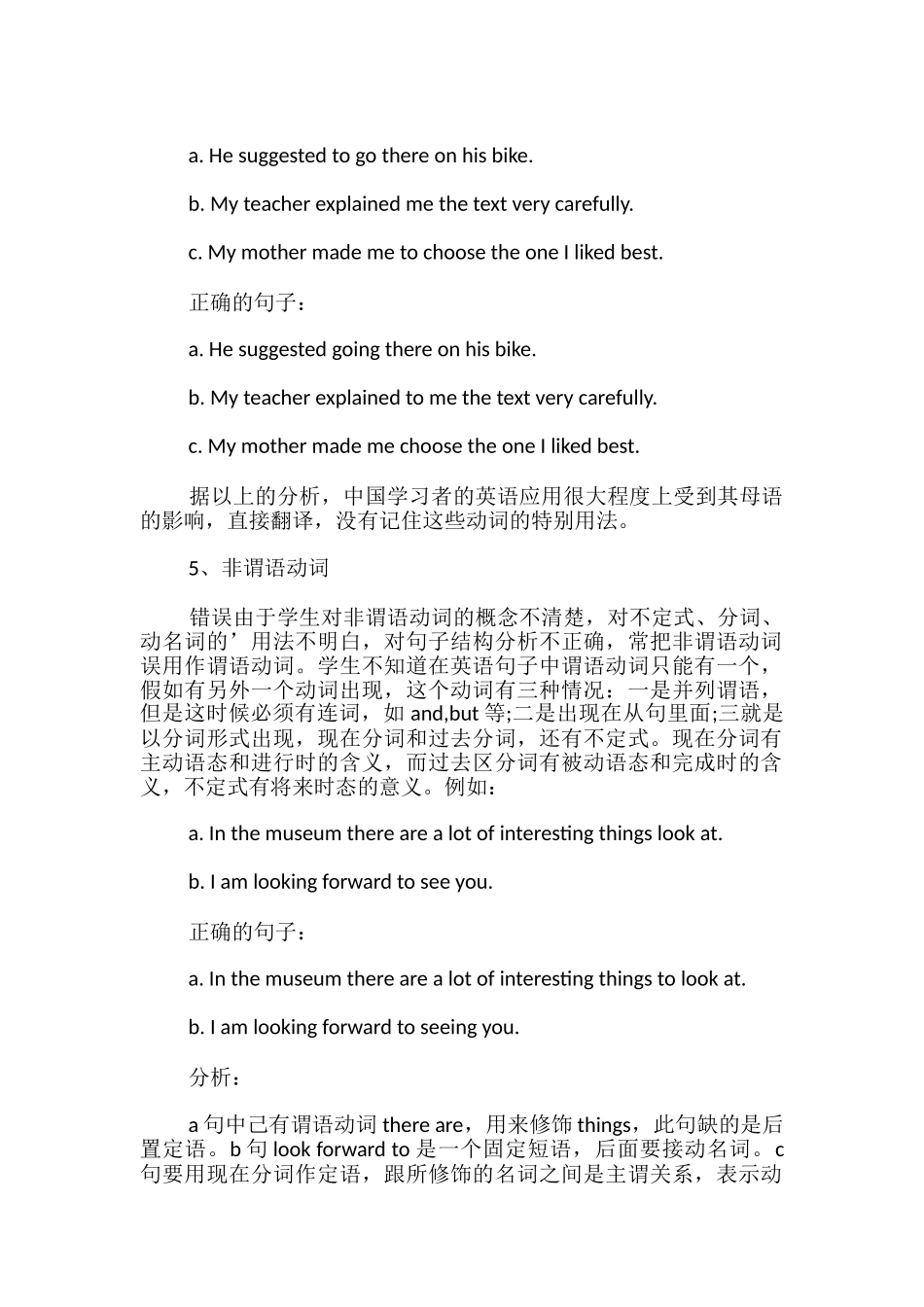 高考英语写作指导_第3页