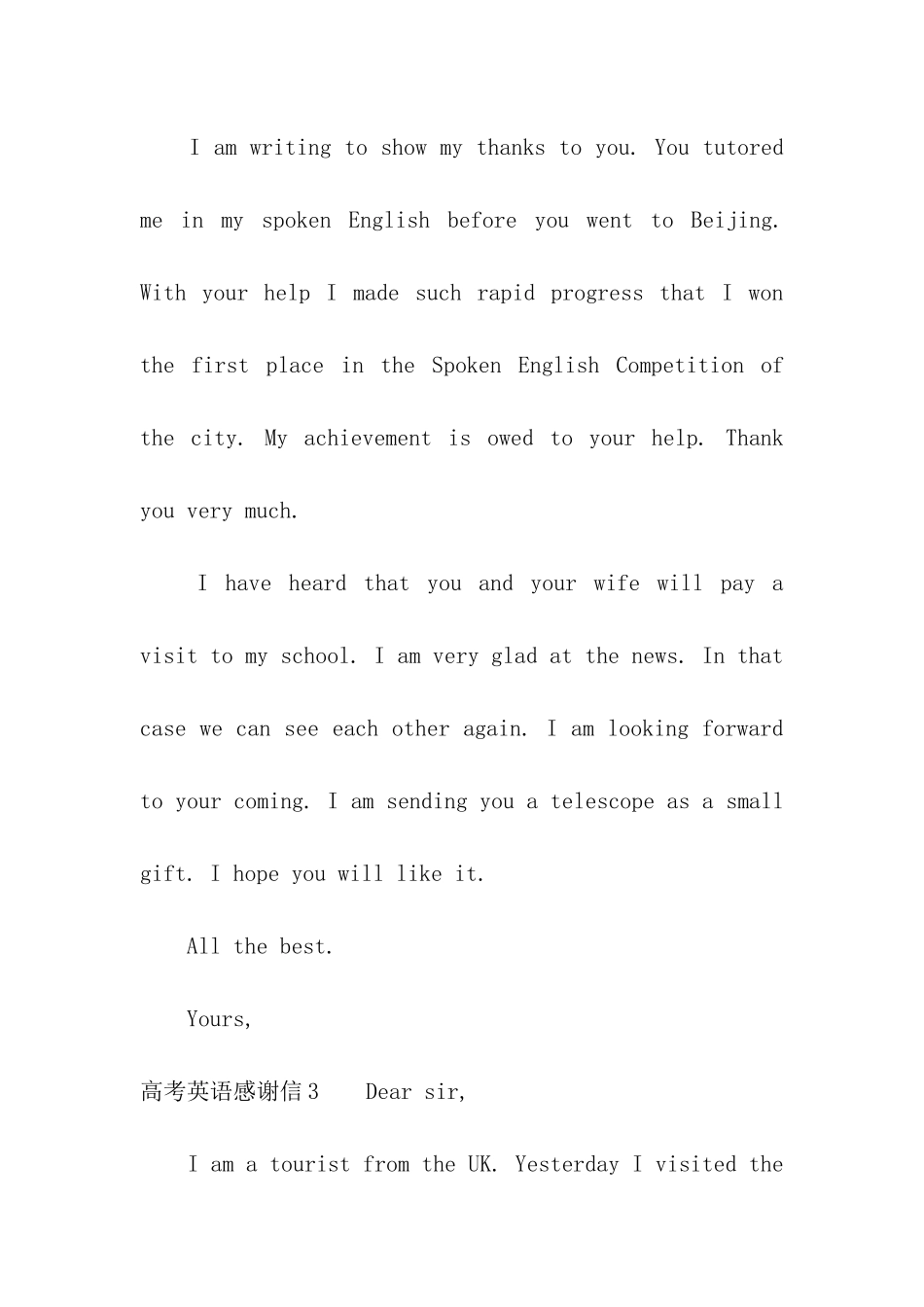 高考英语感谢信_第2页