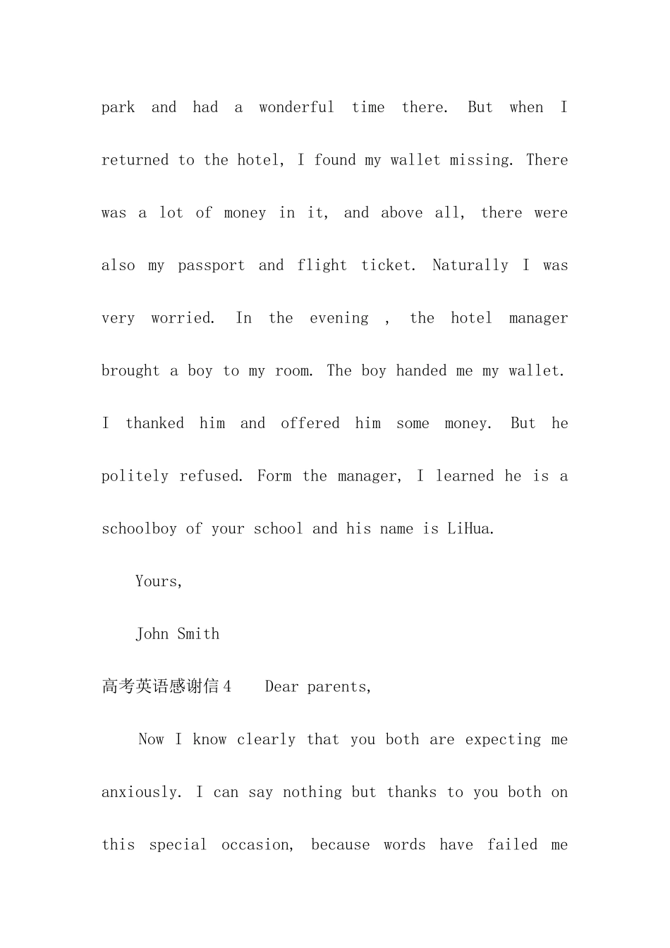 高考英语感谢信_第3页