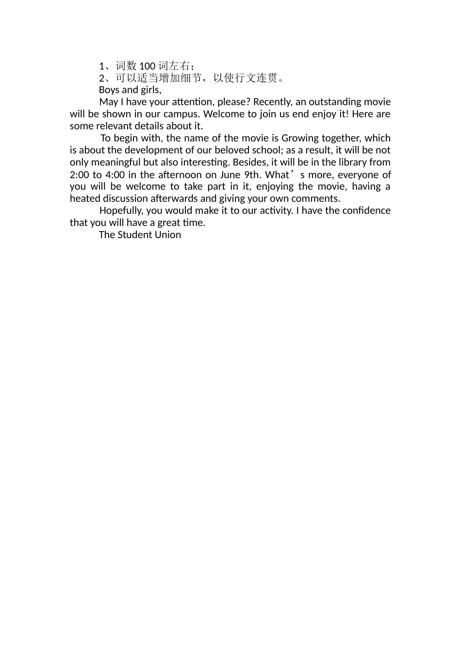 高考英语满分作文范文精选_第2页