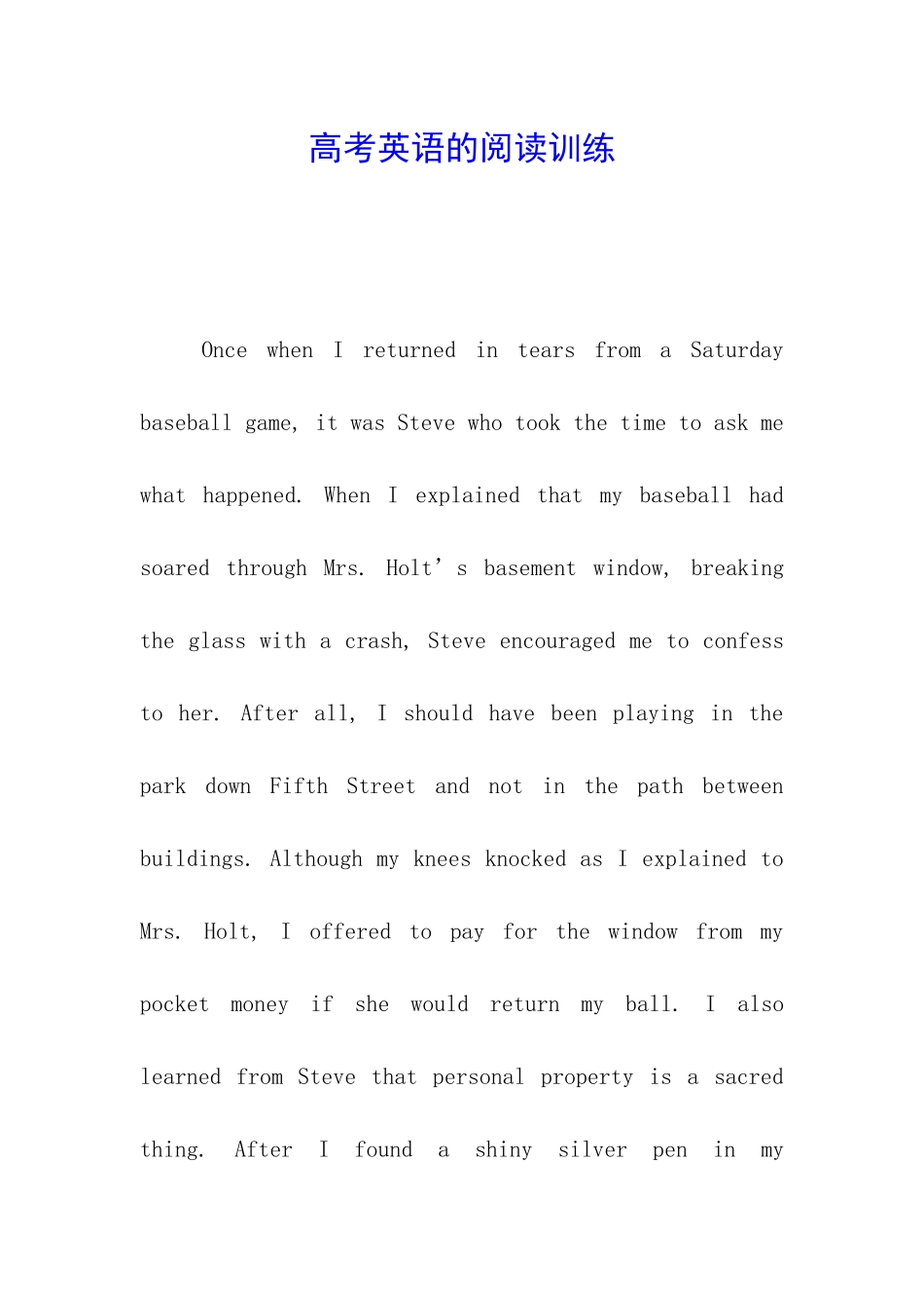 高考英语的阅读训练_第1页